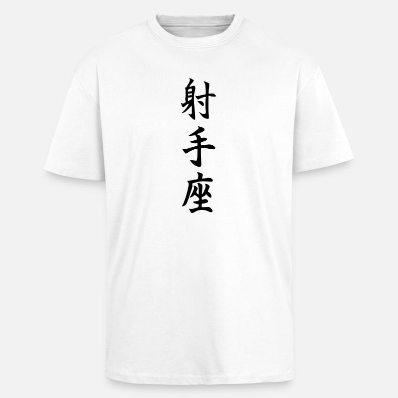 Sternzeichen Schütze - Oversized Heavyweight Unisex T-Shirt - Weiß
