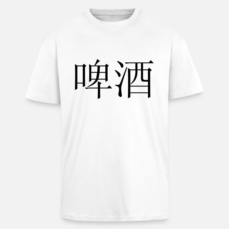 Bier - Oversized Heavyweight Unisex T-Shirt - Weiß