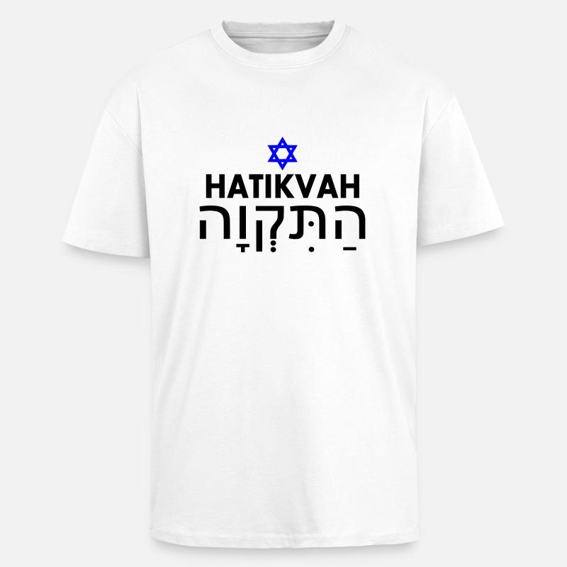 Hatikvah התקווה - T-shirt unisexe oversize épais - blanc