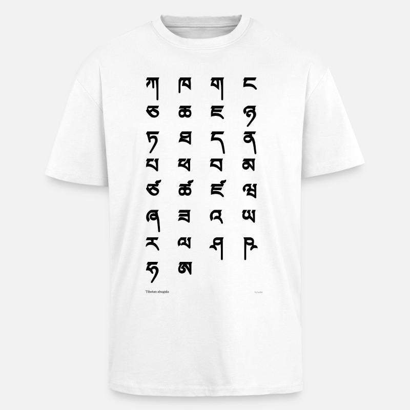 Tibetan script (black) - Unisex Oversized Heavyweight T-shirt - white