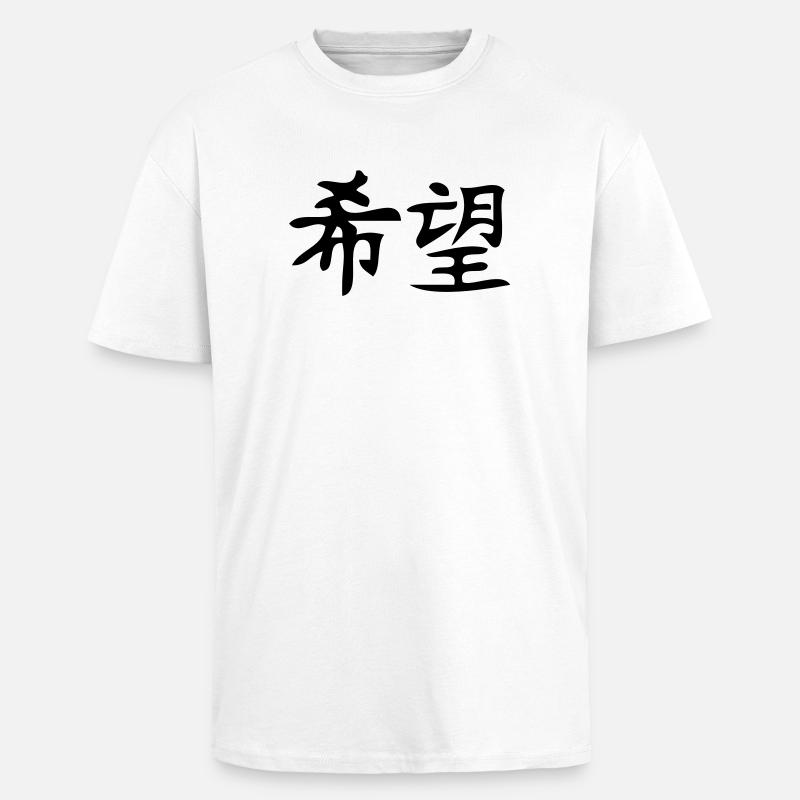 Hoffnung - Hope - Oversized Heavyweight Unisex T-Shirt - Weiß