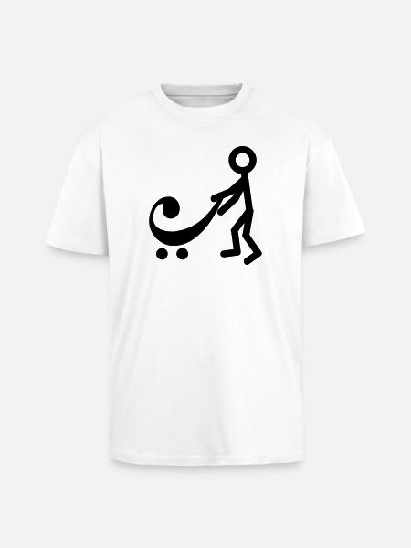 Bass player with a new baby - Unisex Oversized Heavyweight T-shirt - white