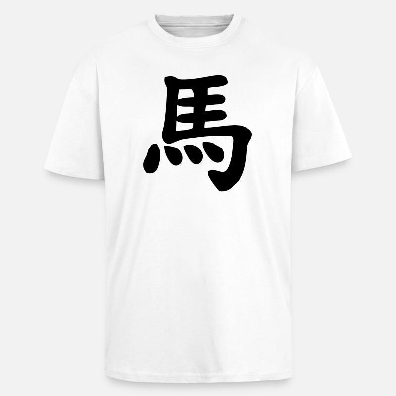 Chinese notebook horse shadow image - Unisex Oversized Heavyweight T-shirt - white