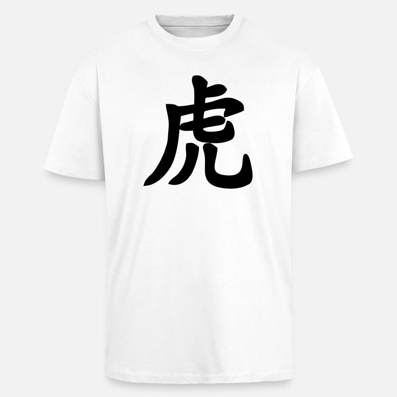 Chinese script tiger shadow image - Unisex Oversized Heavyweight T-shirt - white