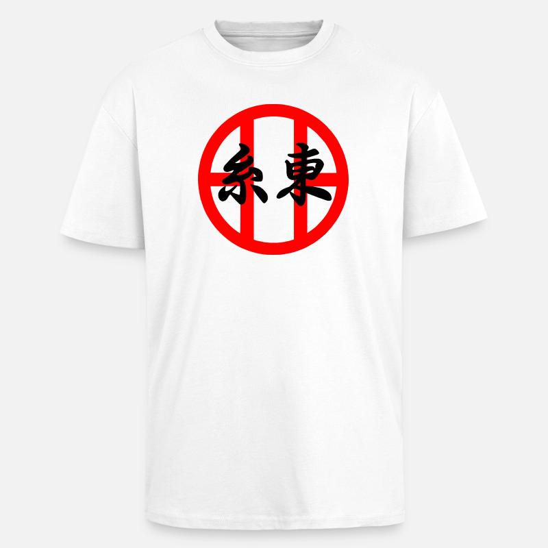 Emblème Shito-Ryu avec Kanji Noir - T-shirt unisexe oversize épais - blanc