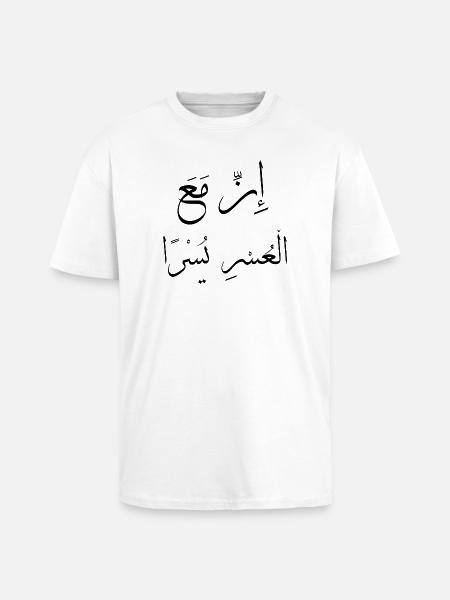 Islamic Arabic Calligraphy "Yusran" - Unisex Oversized Heavyweight T-shirt - white