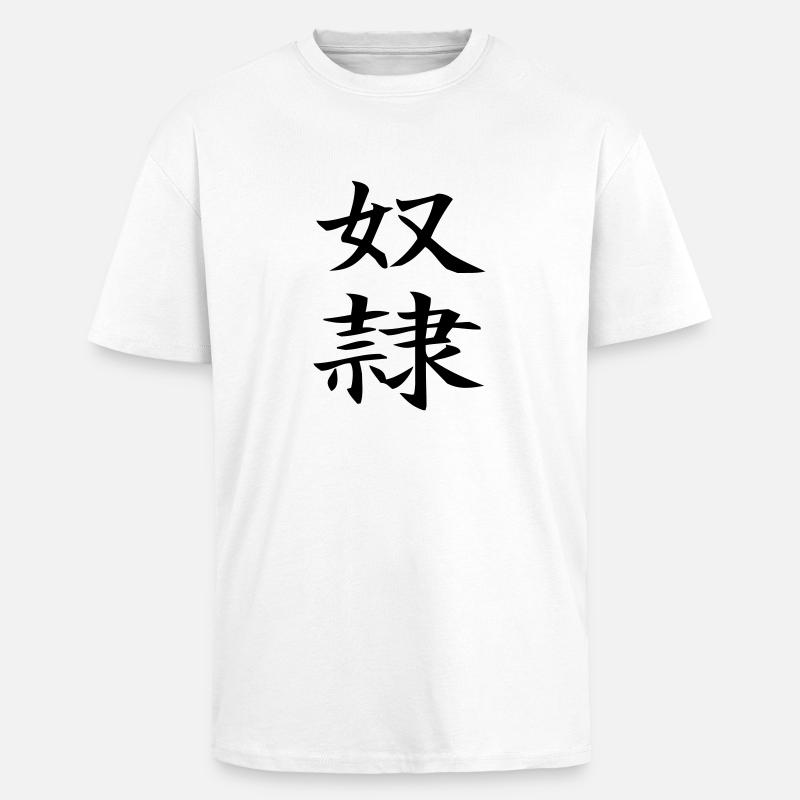 Dorei - chinesisch Sklave / slave - Oversized Heavyweight Unisex T-Shirt - Weiß