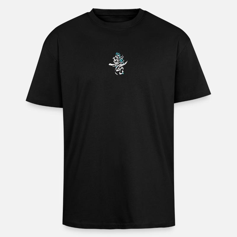 Arabic Calligraphy Design - T-shirt unisexe oversize épais - noir