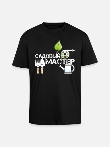 Garden Master Russian Gift - Unisex Oversized Heavyweight T-shirt - black