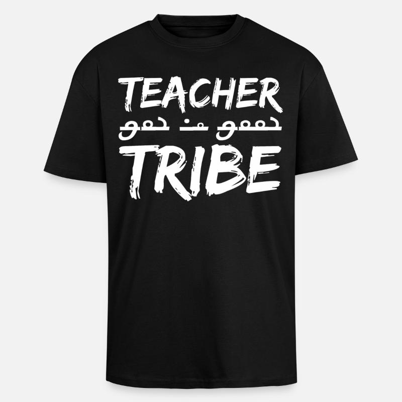 teacher tribe - Oversized Heavyweight Unisex T-Shirt - Schwarz