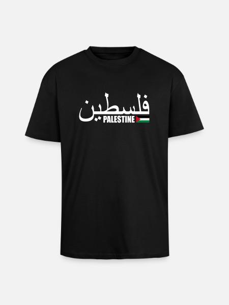 Palestina فلسطين - Unisex Oversized Heavyweight T-shirt - black