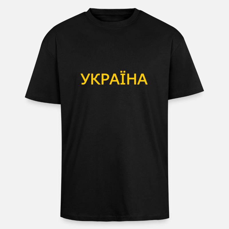 Україна - T-shirt unisexe oversize épais - noir
