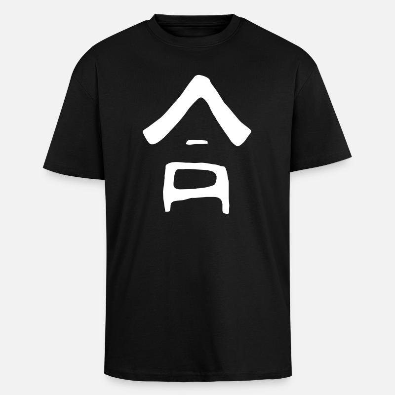 Harmony (Ai) Japonais - T-shirt unisexe oversize épais - noir