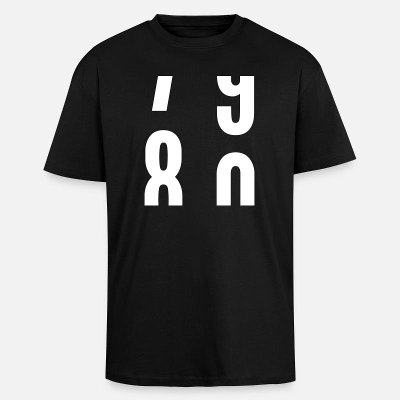 80 Jahre - Oversized Heavyweight Unisex T-Shirt - Schwarz