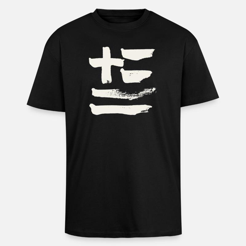 Grèce - T-shirt unisexe oversize épais - noir