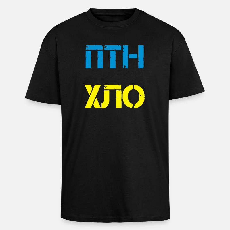 Putin - Hands off Ukraine - Oversized Heavyweight Unisex T-Shirt - Schwarz