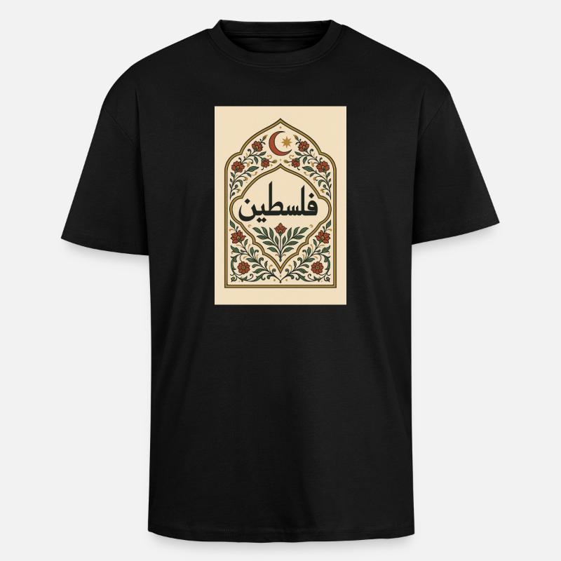 Palestinian Calligraphy with Floral Pattern - Unisex Oversized Heavyweight T-shirt - black
