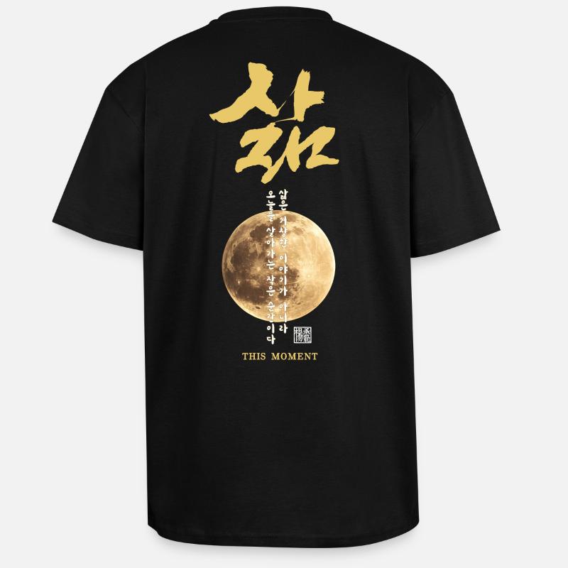 Calligraphie lunaire coréenne - T-shirt unisexe oversize épais - noir