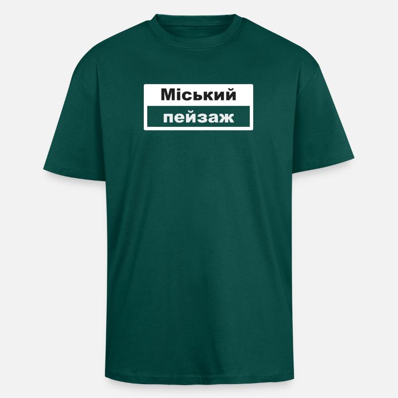 Stadtbild Typografie ukrainisch - Oversized Heavyweight Unisex T-Shirt - hunter Green