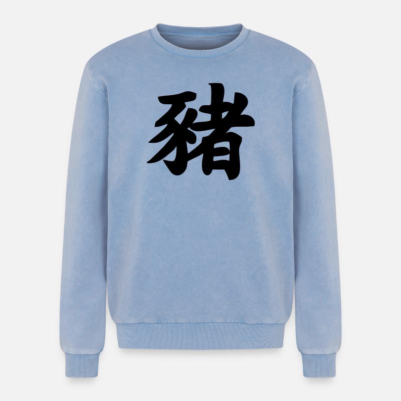 Chinese script pig shadow image - Relaxed Unisex Premium Acid Washed Sweatshirt - acid washed blue
