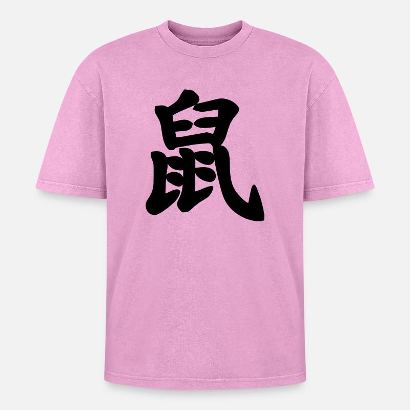 Chinese script rat shadow image - Oversized Unisex Premium Acid-Washed T-Shirt - acid washed pink