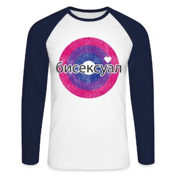 Bisexual Bi Pride Flag Russian - Unisex Baseballshirt langarm - Weiß/Navy - Vorne - Nik (191cm)