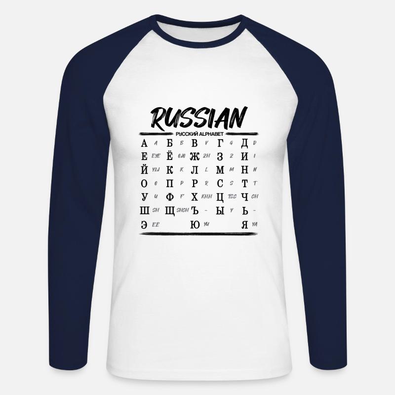 Alfabeto russo impara le lettere cirilliche - Maglia da baseball a manica lunga da uomo - bianco/navy