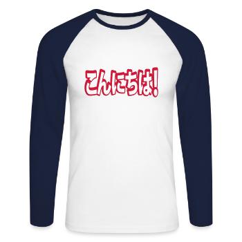 Konnichiwa! Japanisch hallo!こ こ ん に ち Nihongo-Sprache - Unisex Baseballshirt langarm - Weiß/Navy - Vorne - Nik (191cm)