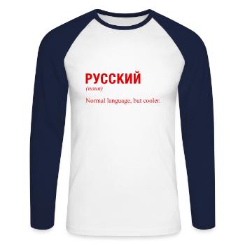 RUSSISCH Kyrillisch Sprache - Unisex Baseballshirt langarm - Weiß/Navy - Vorne - Nik (191cm)
