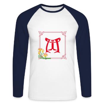 jugendstil m rot - Unisex Baseballshirt langarm - Weiß/Navy - Vorne - Nik (191cm)