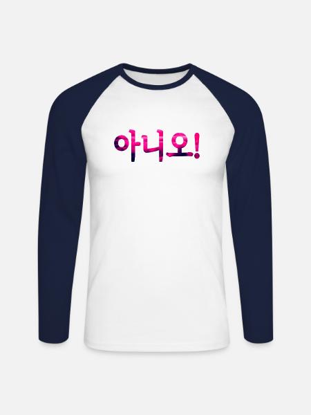 No in Korean - Unisex Long Sleeve Baseball T-Shirt - white/navy