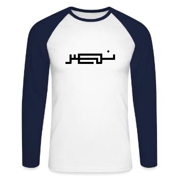 Nasr in Arabic - victory - Unisex Long Sleeve Baseball T-Shirt - white/navy - Front - Nik (191cm)