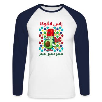 Morocco - Unisex Long Sleeve Baseball T-Shirt - white/navy - Front - Nik (191cm)