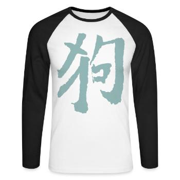 Dog (Chinese) Zodiac - Unisex Long Sleeve Baseball T-Shirt - white/black - Front - Nik (191cm)