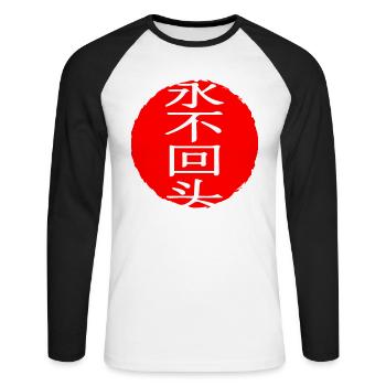 Never look back slogan Japanese kanji words - Unisex Long Sleeve Baseball T-Shirt - white/black - Front - Nik (191cm)