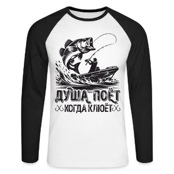 L’âme du pêcheur chante un dicton dans la pêche russe - T-shirt baseball manches longues Homme - blanc/noir - Devant - Nik (191cm)