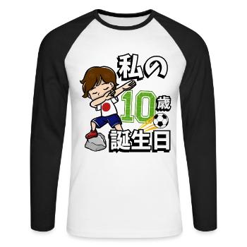 Fußball Junge Es Ist Mein 10th Geburtstag - Unisex Baseballshirt langarm - Weiß/Schwarz - Vorne - Nik (191cm)