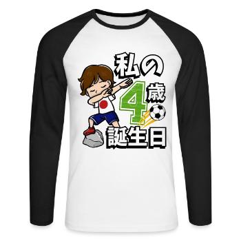 Fußball Junge Es Ist Mein 4th Geburtstag - Unisex Baseballshirt langarm - Weiß/Schwarz - Vorne - Nik (191cm)