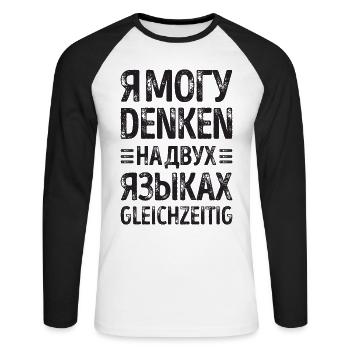 Spruch auf Russisch für Russian aus Russland für - Unisex Baseballshirt langarm - Weiß/Schwarz - Vorne - Nik (191cm)