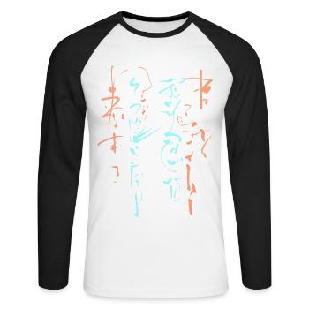 Calligraphie magique - ABSTRAIT - T-shirt baseball manches longues Homme - blanc/noir - Devant - Nik (191cm)