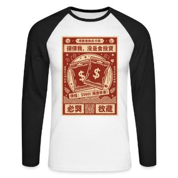 Pack d’extension de cartes à collectionner d’investissement - T-shirt baseball manches longues Homme - blanc/noir - Devant - Nik (191cm)