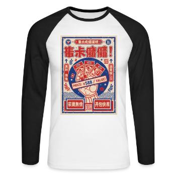 Price 588 Value Trading Card Booster Pack Ripping - Unisex Baseballshirt langarm - Weiß/Schwarz - Vorne - Nik (191cm)
