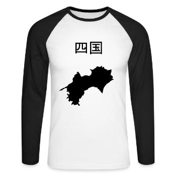 Shikoku card - Unisex Long Sleeve Baseball T-Shirt - white/black - Front - Nik (191cm)