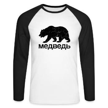 Bär | Russland, russisch, kyrillisch, Russe - Unisex Baseballshirt langarm - Weiß/Schwarz - Vorne - Nik (191cm)