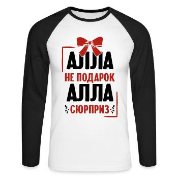 Alla Spruch auf Russisch Russland Alia Outfit für - Unisex Baseballshirt langarm - Weiß/Schwarz - Vorne - Nik (191cm)