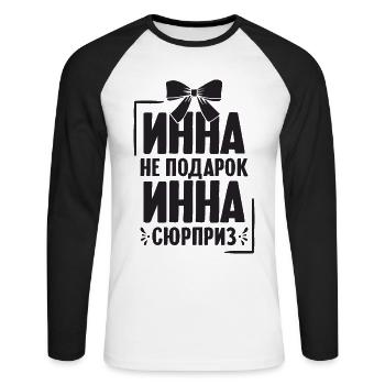 Inna Spruch auf Russisch Russland Ina Outfit für - Unisex Baseballshirt langarm - Weiß/Schwarz - Vorne - Nik (191cm)