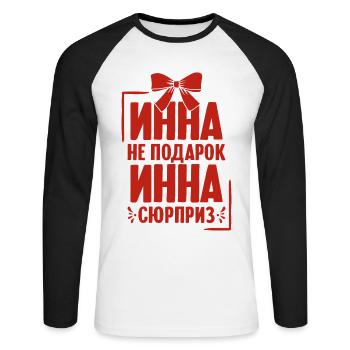 Inna Spruch auf Russisch Russland Ina Outfit für - Unisex Baseballshirt langarm - Weiß/Schwarz - Vorne - Nik (191cm)