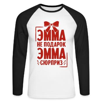 Emma Spruch auf Russisch Russland Ema Outfit für - Unisex Baseballshirt langarm - Weiß/Schwarz - Vorne - Nik (191cm)