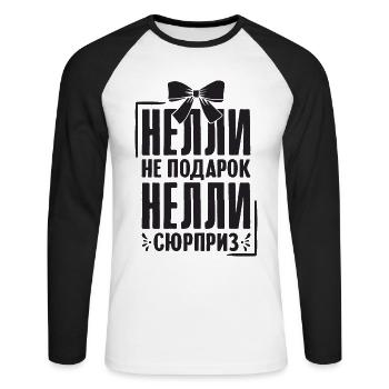 Nelli Spruch auf Russisch Russland Nelly Outfit - Unisex Baseballshirt langarm - Weiß/Schwarz - Vorne - Nik (191cm)