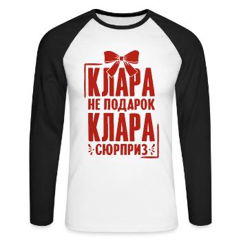 Klara Spruch auf Russisch Russland Cleara Outfit - Unisex Baseballshirt langarm - Weiß/Schwarz - Vorne - Nik (191cm)
